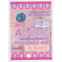 Проездной автобус, рабочего дня Гродно сентябрь 2017