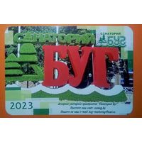 Календарик-2023.