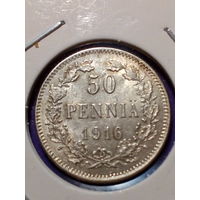 50 пенни Российская Империя 1916 год
