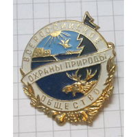 Всероссийское общество охраны природы