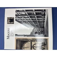 Москва памятники архитектуры 1830-1910 годов