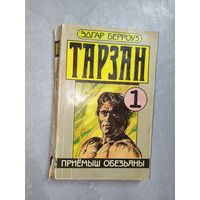 Эдгар Берроуз "Тарзан" Часть 1 - "Приёмыш обезьяны"