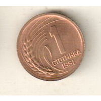 Болгария 1 стотинка 1951