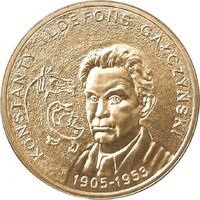 Польша 2 злотых, 2005 100 лет со дня рождения Константы Ильдефонса Галчиньского UNC