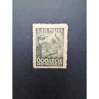 Польша 1946 Марка "600 лет городу Быдгощ (Bromberg)" (чистая**) Mi.435 каталог 12.00 евро
