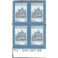 Почтовые марки "Стандартный выпуск "Церковь-крепость в Сынковичах"