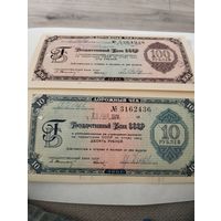 Набор дорожных чеков 2 шт. 1961 год. Без минималки
