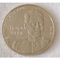 Казахстан. 50 тенге 2015 года. 100 лет со дня рождения Малика Габдуллина.