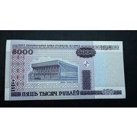 5000 ЕБ, 2000 год, Беларусь, два номера подряд
