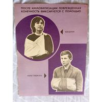 Плакат СССР по Гражданской обороне\8д