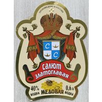 Этикетка. Водка. Россия- 1996 - 2006 .0900