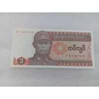 Мьянма 1 кьят