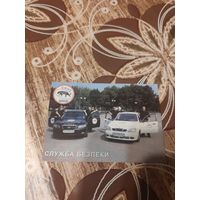 Календарик,служба безопасности,2009