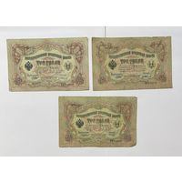 3 рубля 1905 год Шипов Иванов, Коншин Морозов цена за единицу