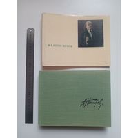 Михаил Нестеров. Из писем. Альбом