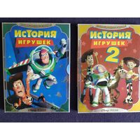DVD История игоушек 1,2