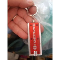 Брелок Гомсельмаш