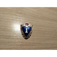 1 Класс