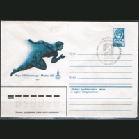 СПГ на ХМ конверте. ОИ-80. Легкая атлетика.