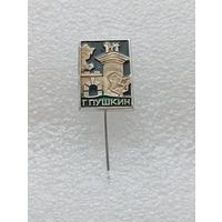 Город Пушкин. #-VI-03