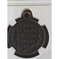 Медаль - Русско-Турецкая воина 1877-1878 гг. Сохран коллекционный. Рельеф