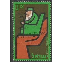 Израиль. 10 лет Национальному страхованию. 1964г. Mi#296.