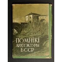 Обложка набора Медведев Мядзведзвеў Беларусь 1957