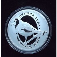 Черноголовый щегол. 10 рублей