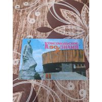 Календарик,ссср,1988