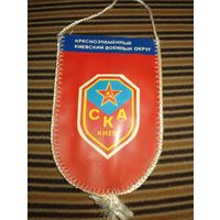 СКА(Киев)