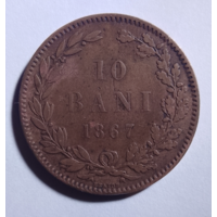 10 (бани)  1867  Румыния