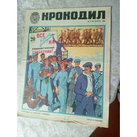 Крокодил  1974г"\02