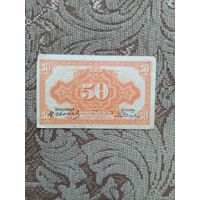 Банкнота дальневосточного временного правительства