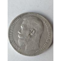 Рубль 1898 г. ** Серебро.