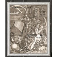 ФФ2 Монголия 1978 Живопись Дюрер