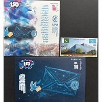 Пакистан  2024 История почты. 150 лет ВПС. UPU. Совместный выпуск.