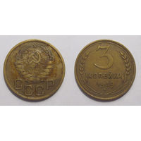 3 копейки 1939