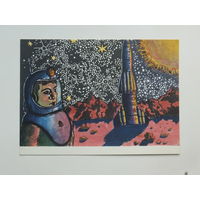 Иванов космос 1962 10х15 см