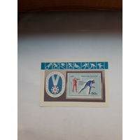 Марки СССР 1982 Спартакиада