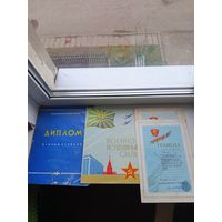 Грамоты ВВС СССР.