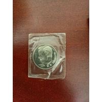 СССР. Иванов. 1990, 1 рубль. Запайка