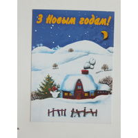 С новым годом 1996 10х15 см открытка Беларусь