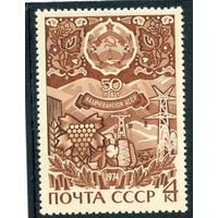 СССР 1974. 50 лет Нахичеванской АССР