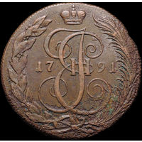 5 копеек 1791 КМ, Нечастая! С 1 Рубля! Смотрите другие лоты!