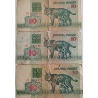 Рубли Беларуси 1992 год