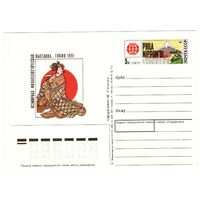 Почтовая карточка 1991 (75)