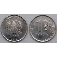 1 рубль 2013 г ммд XF Россия