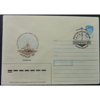 СССР 1990 Филателистическая выставка Морфил 90 СГ Калининград