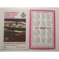 Карманный календарик. Красная книга Узбекской ССР .1987 год