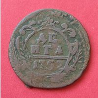 Деньга 1752 двойной удар